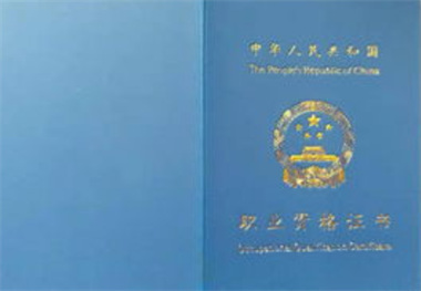安监局电工证怎么考