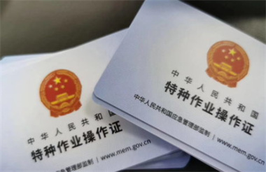 正规电工证在哪里考