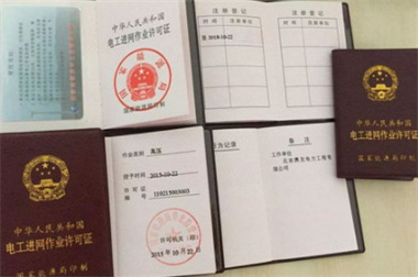 电工证怎么考