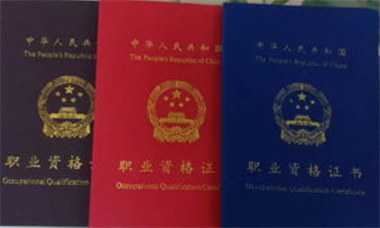 电工证
