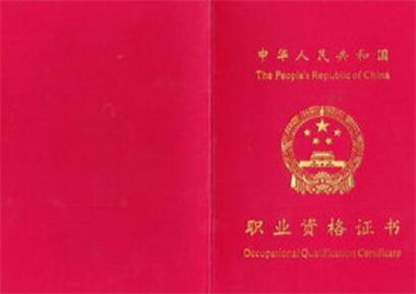 电工证
