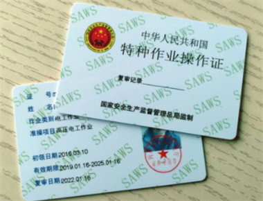 电工证怎么考