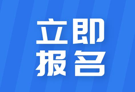 杭州食品安全员证如何报考