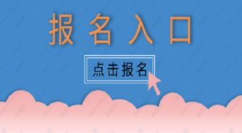 北京食品安全员证报考多少钱怎么报名