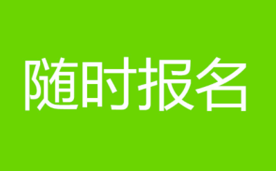 成都食品安全员证如何报考