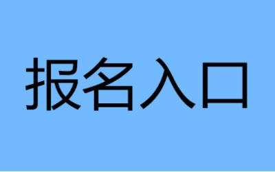 重庆食品安全员证