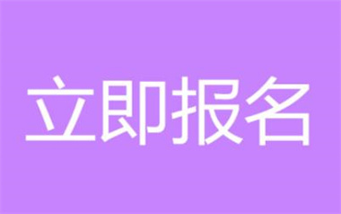 石家庄高空作业证报名入口