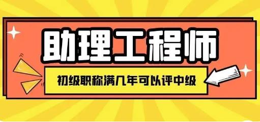 东莞助理工程师证怎么考需要什么条件