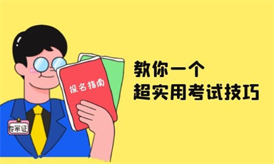 安全员证书考试的报名费是多少
