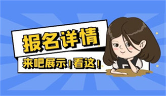 架子工证怎么考报名条件及入口