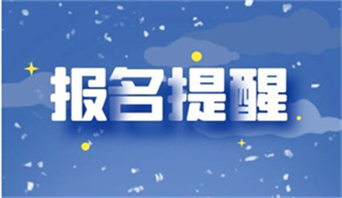 农产品食品检验员证怎么考在哪里报名