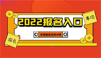 2022一级造价师怎么考证报名条件