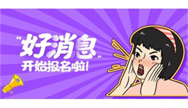 施工员证报名条件及费用