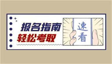 成都消防设施操作员培训考试报名地点在哪