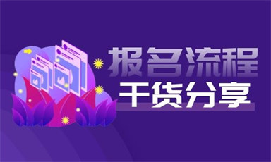 2022家庭教育指导师怎么报考