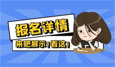 2022年公共营养师报名时间和考试时间