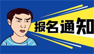 叉车报名培训考证条件及流程详解