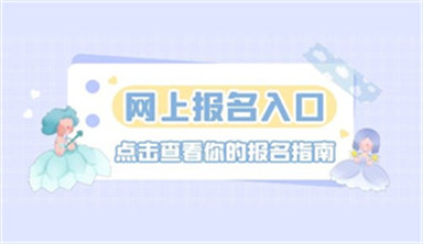 安全员证书考在哪里报名?考试有什么要求