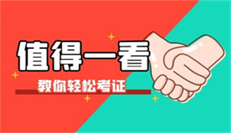 考安全员证需要什么条件 证书有什么用途