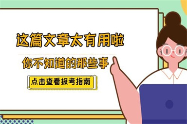 2022初级会计职称考试报名流程及入口详解