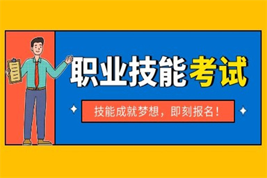 在郑州报考高空作业证，具体该如何操作?