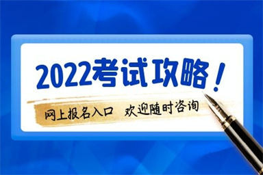 2022公共营养师报名什么时间 怎么报考