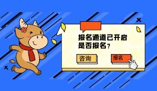幼儿园园长证去哪考 怎么报名