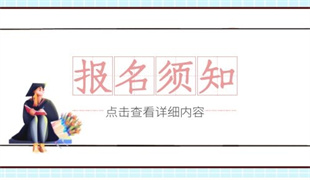 家庭教育指导师培训多少钱 考试内容包括哪些