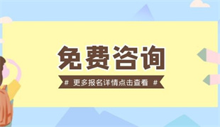 沈阳高空作业证怎么考?如何自考高空作业证