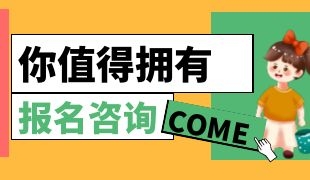 家庭教育指导师去哪报名 有什么条件要求