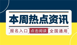 品酒师报名流程 如何报名