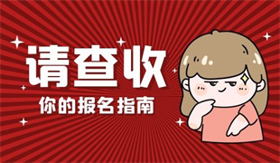 2022年健康管理师怎么报名 什么时候考试