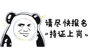 太原高空作业证如何报考 需要多少钱