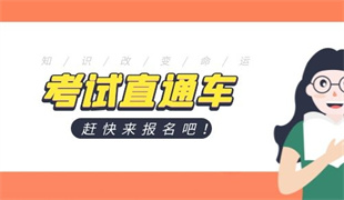 安全员c证怎么报名 需要满足什么条件