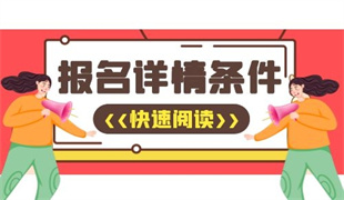 2022年健康管理师报名时间在是什么时候 在哪里报考