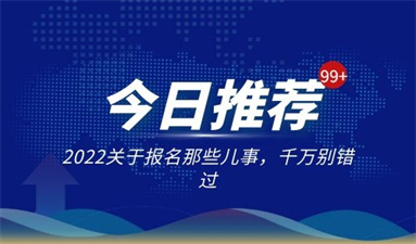 育婴师2022报考条件及时间 怎么报名