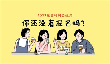 幼师证报名要求条件是什么 怎么考