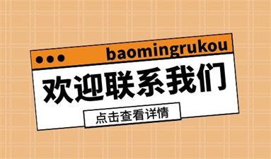 电子商务师证怎么考 报名条件是什么