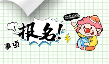 2022年想考早教指导师证去哪里报名