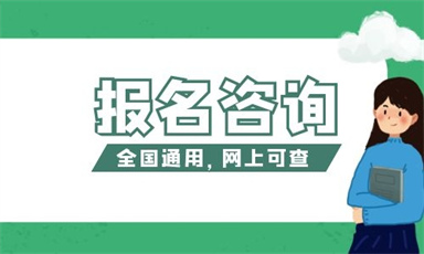 安全员c如何报名 报考入口是什么