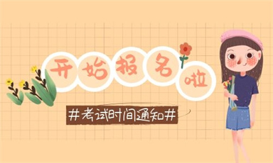 考二级造价工程师证在哪里报名啊 报名流程是什么