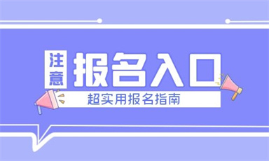 电工证报名入口