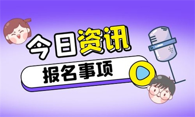 报考安全员证需要什么条件 就业方向有哪些