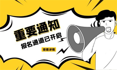 温州怎么考高处作业证 报考流程是什么