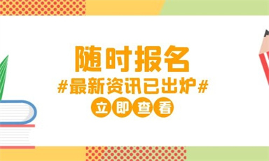 技师职业资格证书怎么考取 报名条件是什么