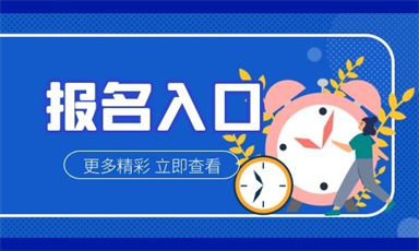 安全员证报名及考试和报考时间是什么时候