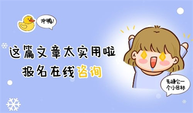 报考育婴师哪里报名 2022年报考入口是什么