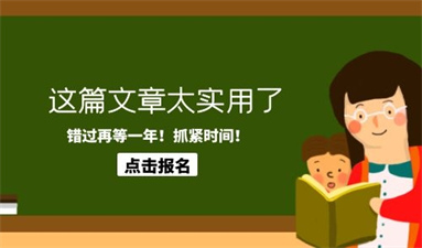 2022年初级会计证考试报名流程及报名入口