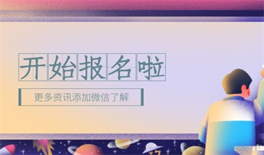 怎么报考一级建造师 需要满足哪些要求