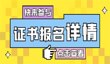 温州焊工证怎么报名 网上报名的流程是什么